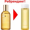 Эссенция By Wishtrend Quad Active Boosting Essence 100 Мл