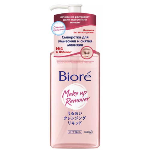 Biore Washing And Make-Up Remover Serum 230ml