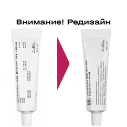 Восстанавливающий крем-гель с иерихонской розой Dr. Althea Pro Lab Anastatica Skin Healing Vegan Gel Cream 