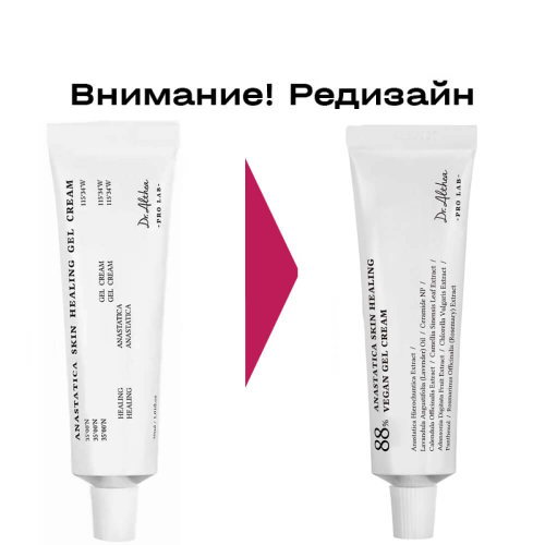 Купить восстанавливающий крем-гель с иерихонской розой dr althea pro lab anastatica skin healing vegan gel cream