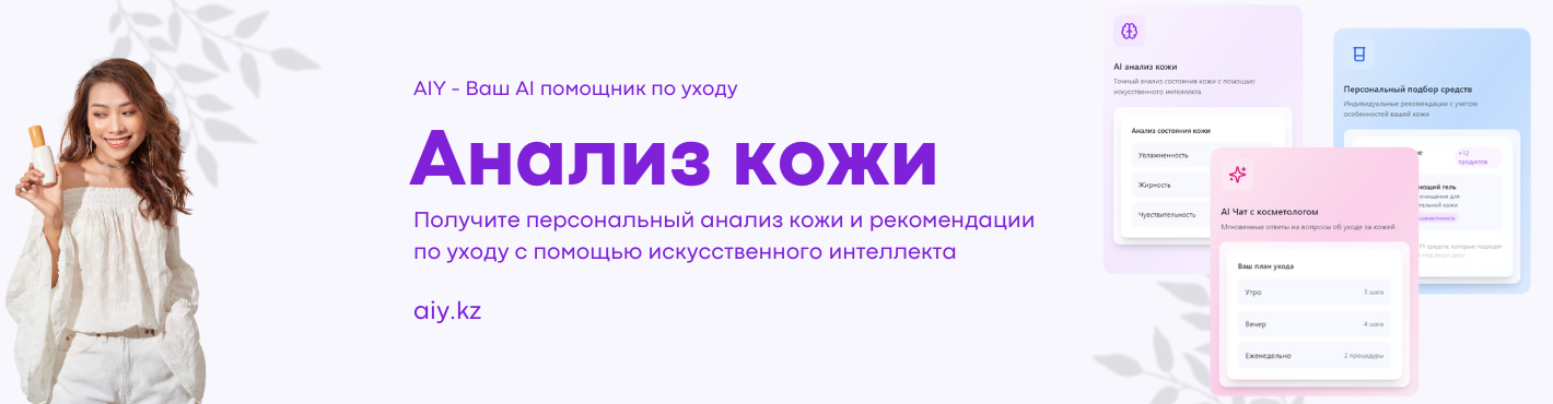 AIY